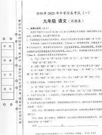 湖南省祁阳市2025年中考模拟语文仿真试卷（一）及答案