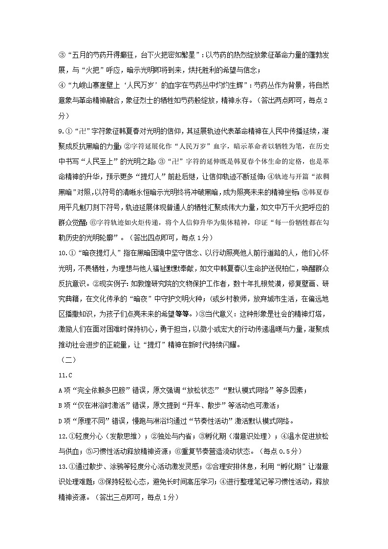 答案第2页