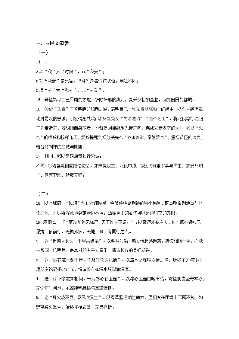 答案第3页