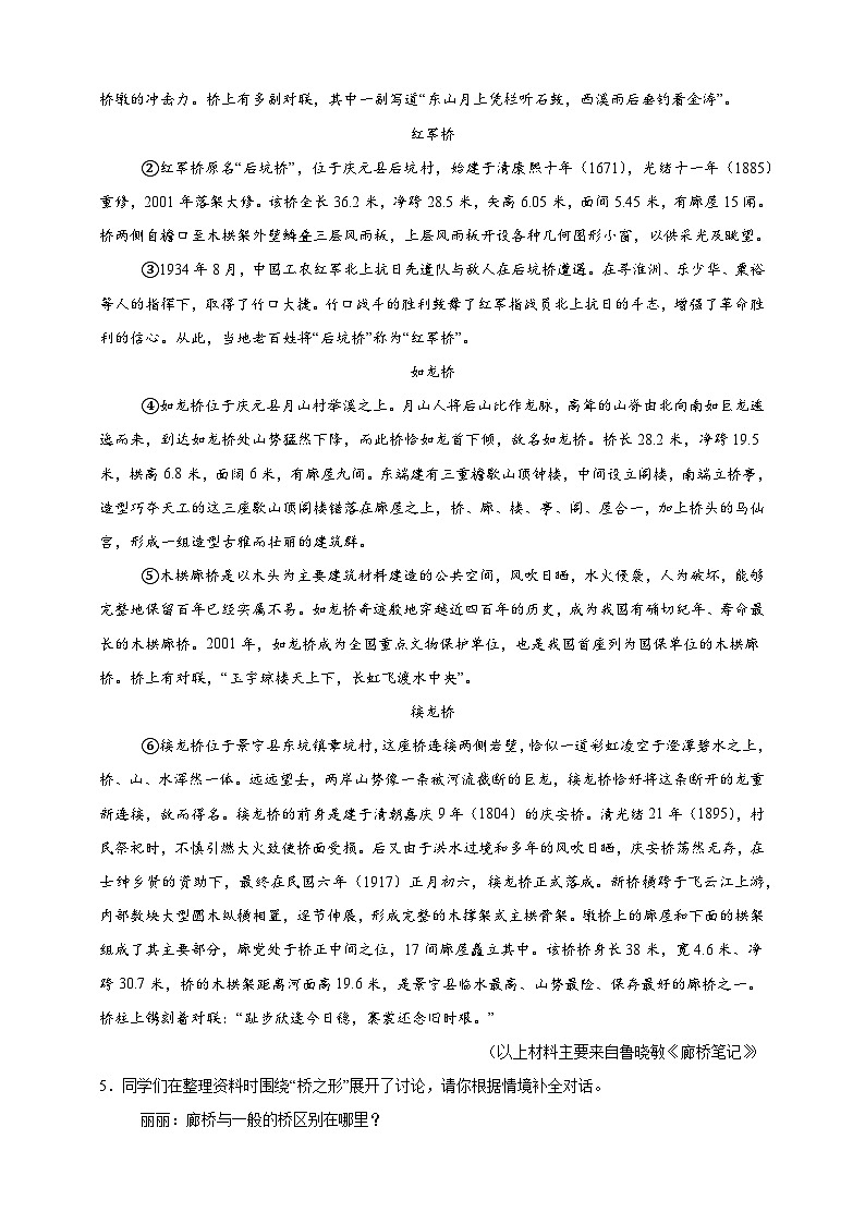 【中考真题汇编】专项查漏补缺:现代文阅读-2025年中考语文第3页