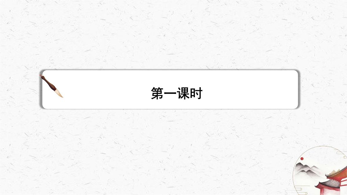 整本书阅读《钢铁是怎样炼成的》教学课件-(同步教学)统编版语文七年级下册名师备课系列第2页