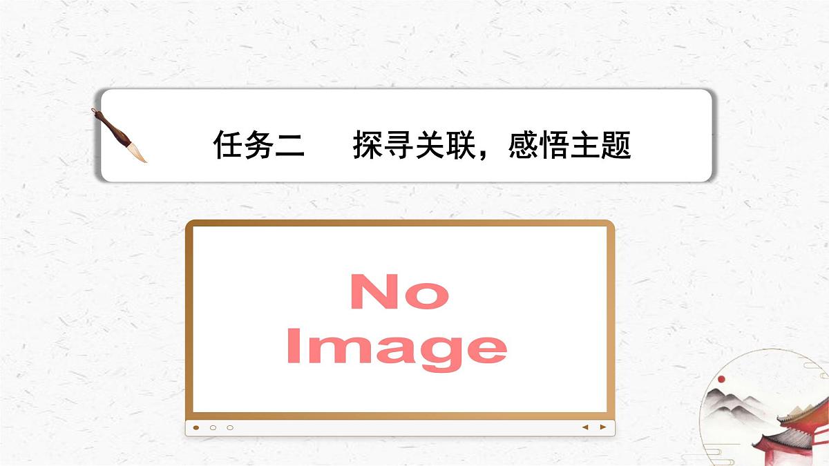 整本书阅读《钢铁是怎样炼成的》教学课件-(同步教学)统编版语文七年级下册名师备课系列第6页