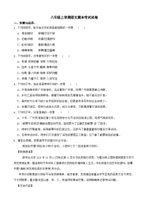 广东省广州市海珠区2025年八年级上学期语文期末考试试卷及答案