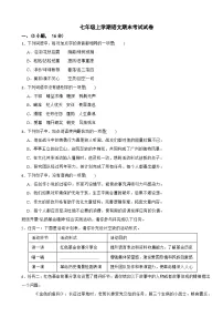 广东省广州市增城区2025年七年级上学期语文期末考试试卷及答案