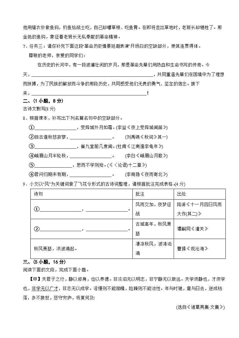 广东省广州市增城区2025年七年级上学期语文期末考试试卷及答案第2页