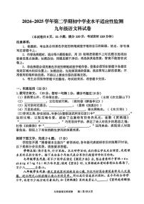 2025年广东省佛山市三水区中考一模语文试卷（中考模拟）