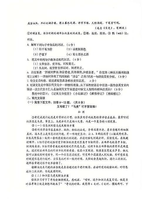 2025年河北省秦皇岛海港区中考一模语文试卷(中考模拟)第3页