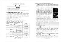 2025年江苏省宿迁市泗阳县初中学业水平第二次模拟语文试题（中考模拟）