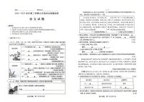 2025年山西省运城市中考一模语文试题（中考模拟）