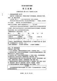 2025年重庆市巴蜀中学校中考二模语文试卷(中考模拟)