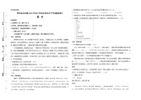 2025年内蒙古呼伦贝尔市鄂伦春自治旗中考一模语文试题(中考模拟)