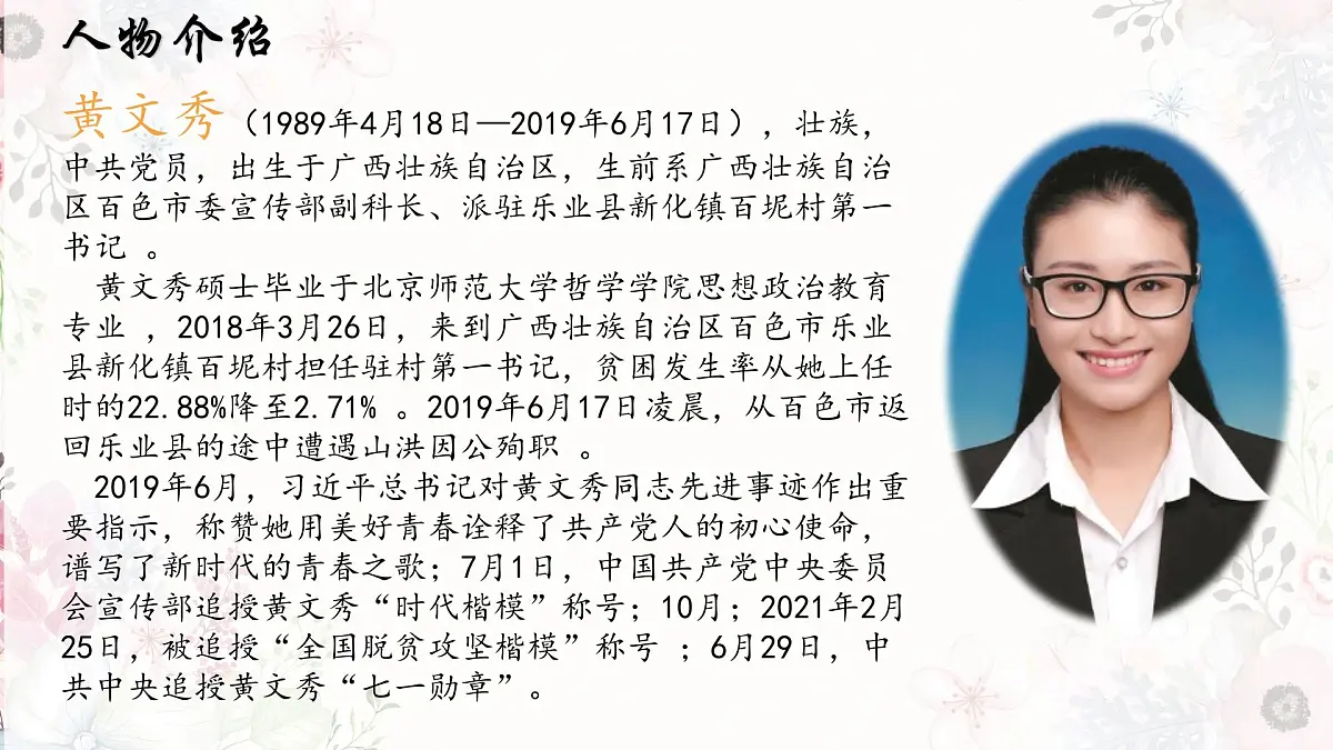 统编版语文七年级下册 第15课《青春之光》教学课件第2页
