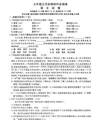 2025年辽宁省鞍山市立山区九年级中考三模语文试题(图片版,含答案)