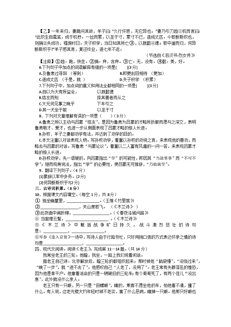 26届语文内江六中初2026届半期定稿第2页