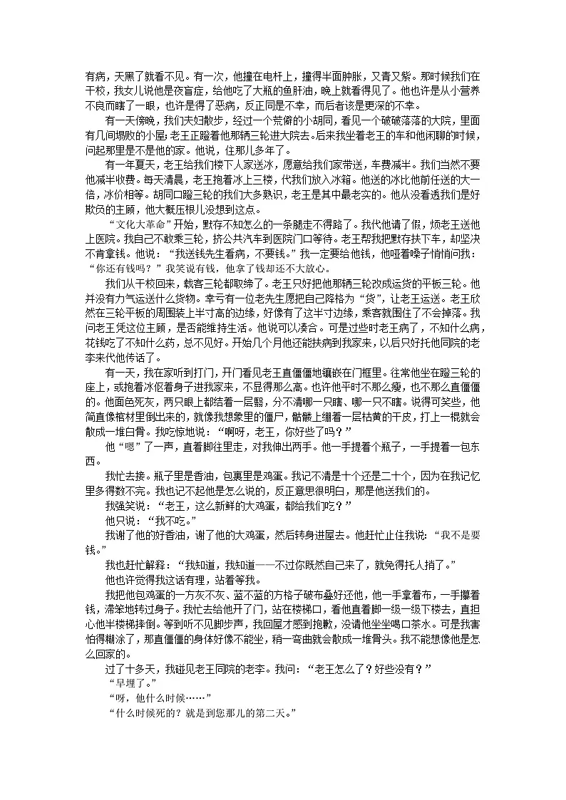 26届语文内江六中初2026届半期定稿第3页
