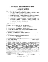 广东省清远市英德市2024-2025学年九年级上学期11月期中考试语文试题