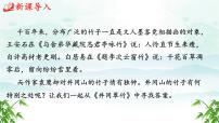 初中语文井冈翠竹教学ppt课件