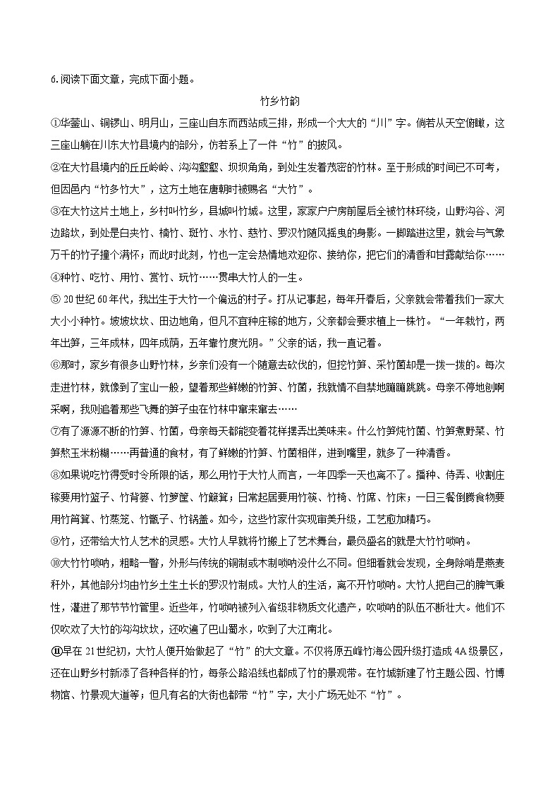 2025年吉林省四平市伊通县中考语文一模试卷(含详细答案解析)第3页