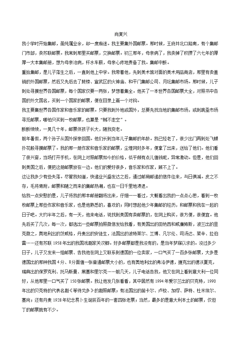 2025年山西省太原市中考语文一模试卷(含详细答案解析)第3页