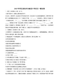 2025年河北省沧州市献县中考语文一模试卷（含详细答案解析）