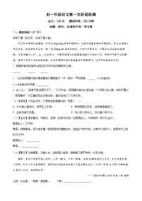江苏省南通市海安市十三校联考2024-2025学年七年级下学期3月月考语文试题（原卷版+解析版）