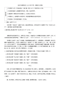 北京市朝阳区2025年中考一模语文试卷