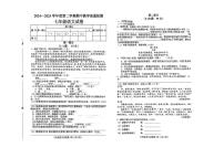 河北省邯郸市2024-2025学年七年级下学期期中考试语文试题