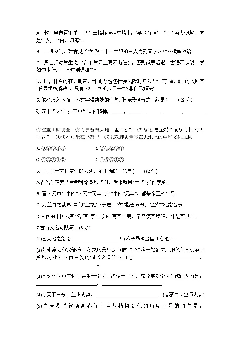 2025年语文中考复习综合练习题(含答案)第2页