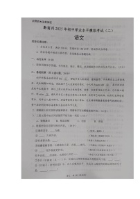 2025年贵州省黔南州中考二模语文试题