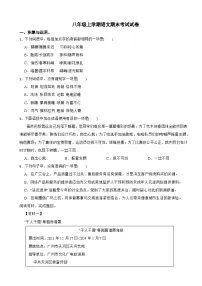 广东省广州市白云区2025年八年级上学期语文期末考试试卷及答案