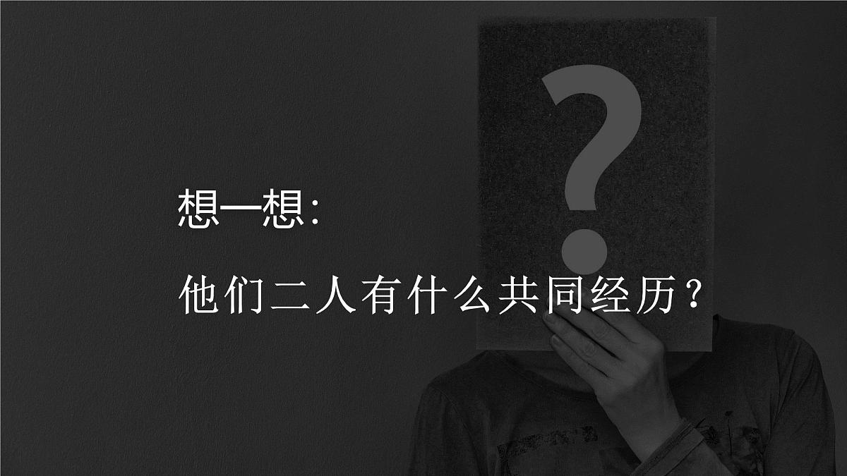部编版2024八年级上册语文部编八上-首届诺贝尔奖颁发 课件第3页