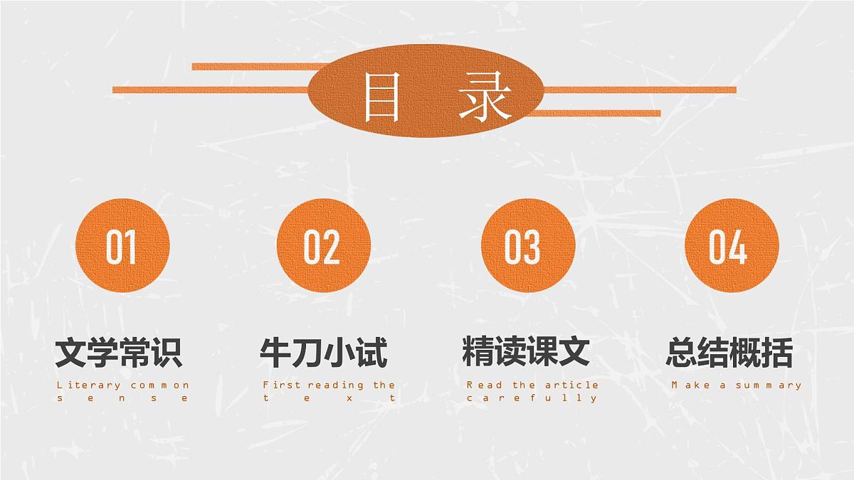 部编版2024八年级上册语文部编八上-首届诺贝尔奖颁发 课件第5页