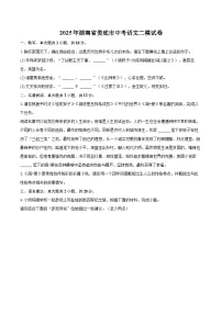 2025年湖南省娄底市中考语文二模试卷(含详细答案解析)