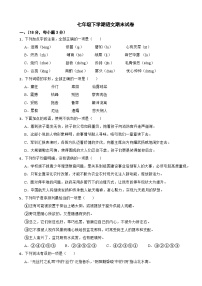 山东省潍坊市2025年七年级下学期语文期末试卷及答案