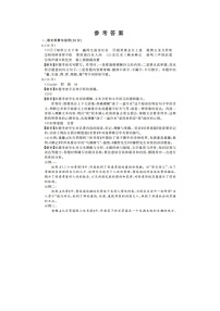 2025年安徽省淮南市部分学校中考三模语文试卷（图片版，含答案）
