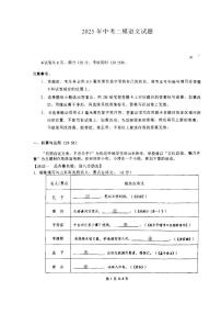 2025年山东省东营市中考一模语文试题（pdf版含答案）