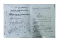 2025年天津市滨海新区中考二模语文试题