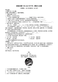福建省厦门市2025年中考二模语文试题（含答案）
