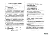 云南省昭通市昭阳区2024-2025学年九年级下学期5月模拟押题语文试题（pdf版含答案）
