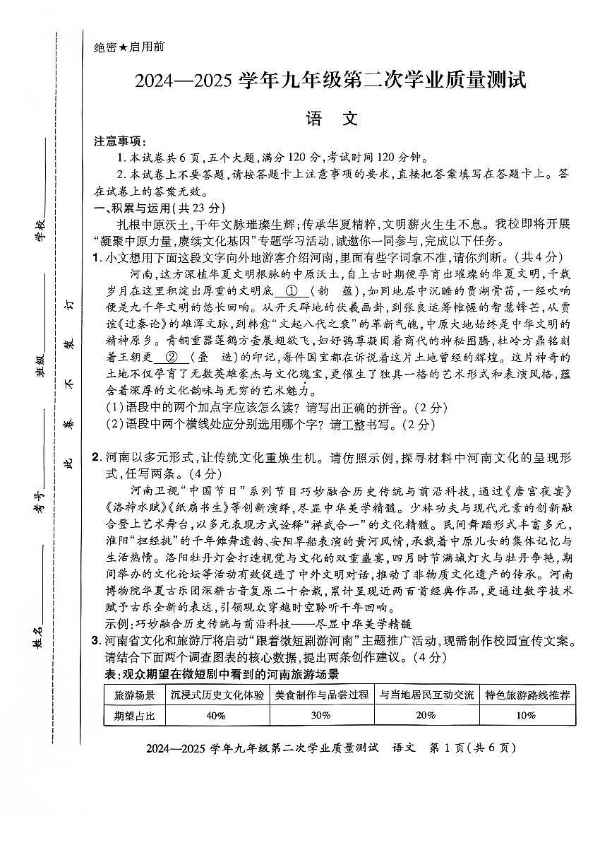 九语第1页