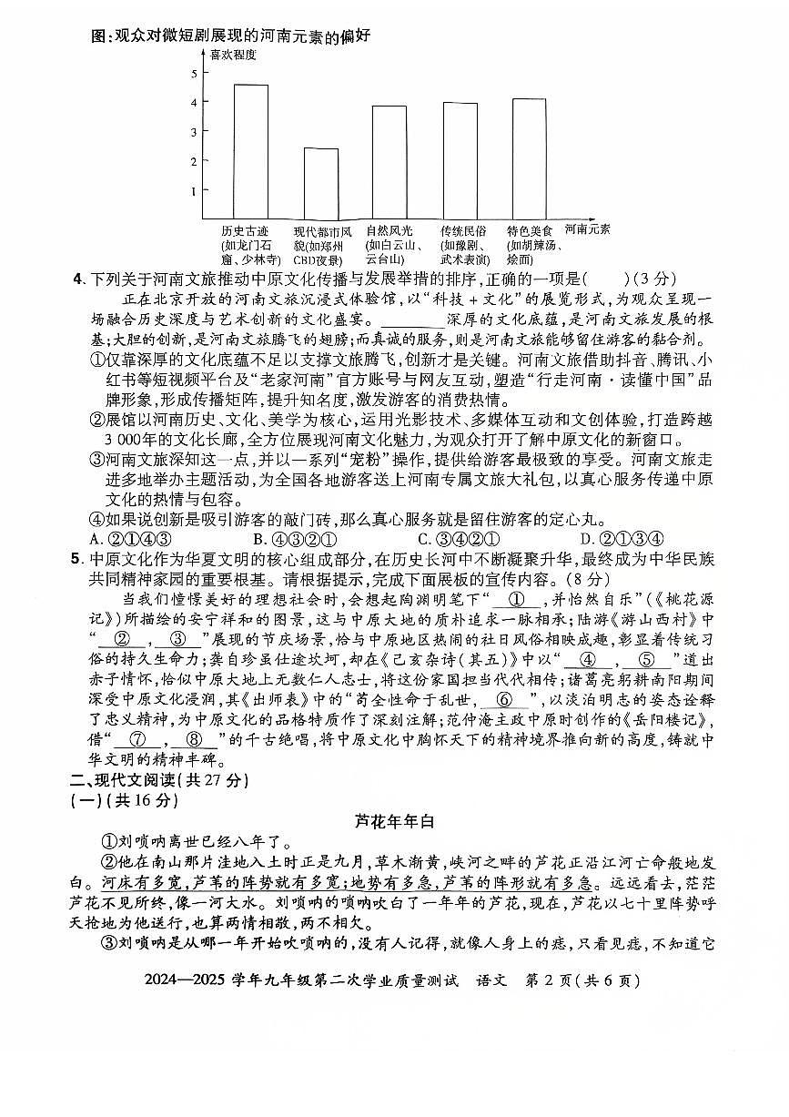 九语第2页