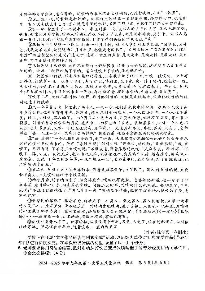 九语第3页