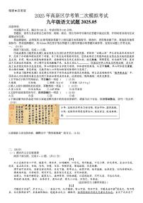 2025年山东省济南市高新技术产业开发区中考初三二模语文试题（无答案）