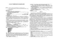 2025年安徽省池州市部分学校中考三模语文试卷（图片版，含答案）