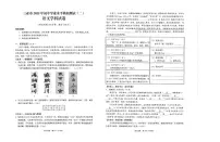 2025年海南省三亚市中考二模语文试题(图片版含答案 答题卡)