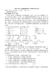 江西省宜春市丰城市第九中学2024-2025学年八年级下学期期中质量检测一语文试卷（B卷）（含答案）