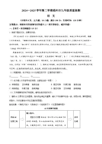 2025年福建省福州市中考模拟语文试题(含答案)