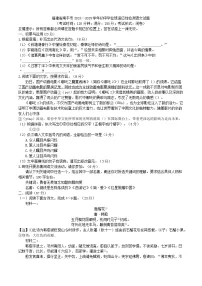 福建省南平市2024—2025学年初中毕业班适应性检测语文试题(含答案)