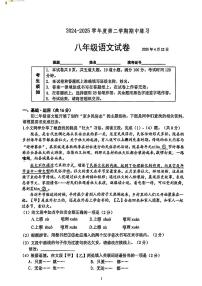 北京市北大附中2024-2025学年下学期八年级语文期中考试试卷