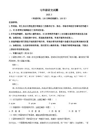 山东省菏泽市菏泽经济技术开发区2024-2025学年七年级下学期3月月考语文试题（原卷版+解析版）